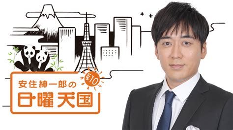 安住紳一郎 ゲイ|「吉野ママ」安住アナラジオのありがたいお話